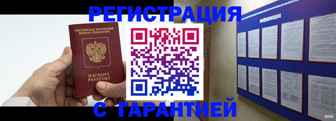 где прописаться в Вологде