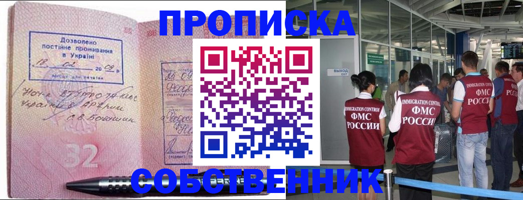 где прописаться в Вологде