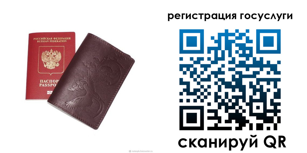 временная регистрация собственник в Вологде