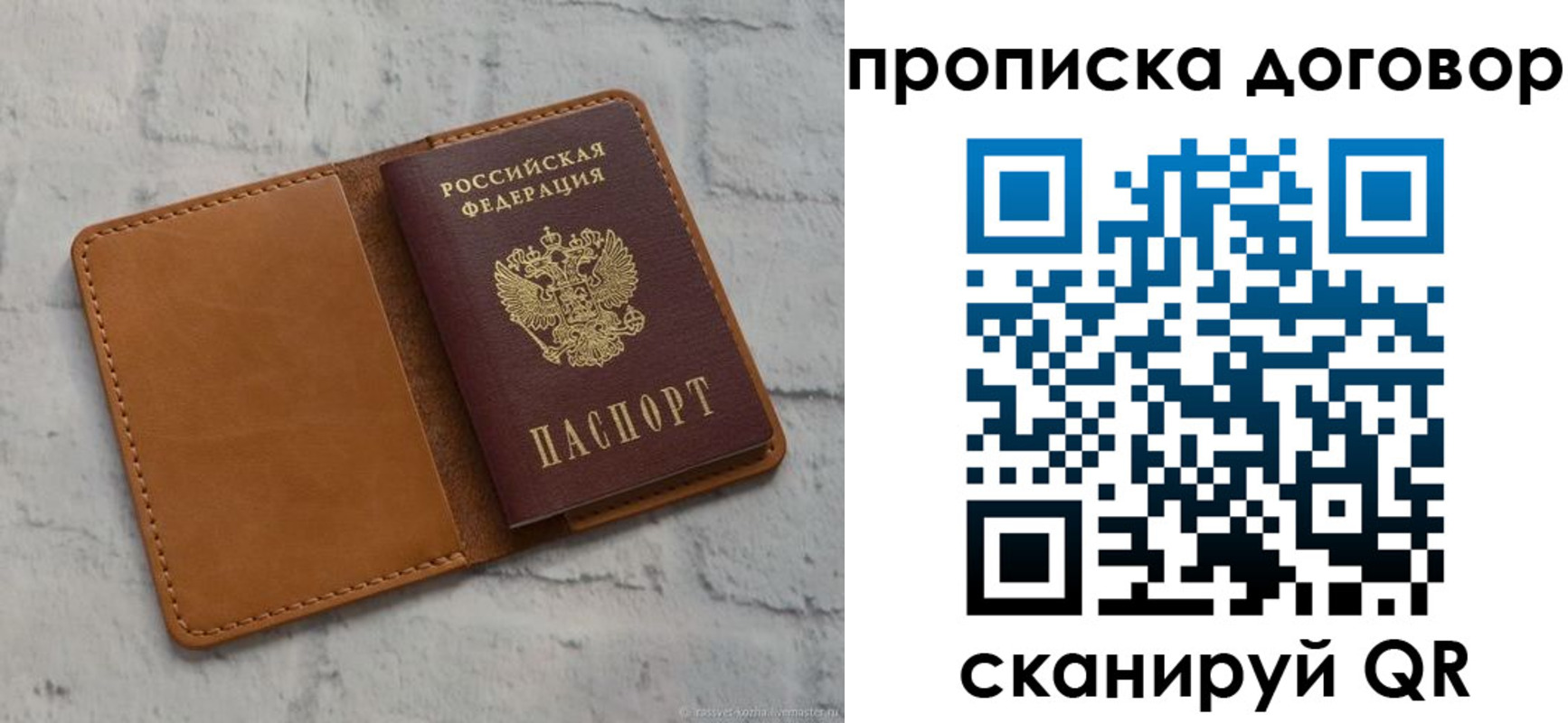 временная регистрация адрес в Вологде