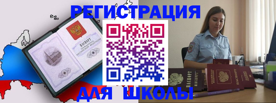 временная регистрация в Вологде