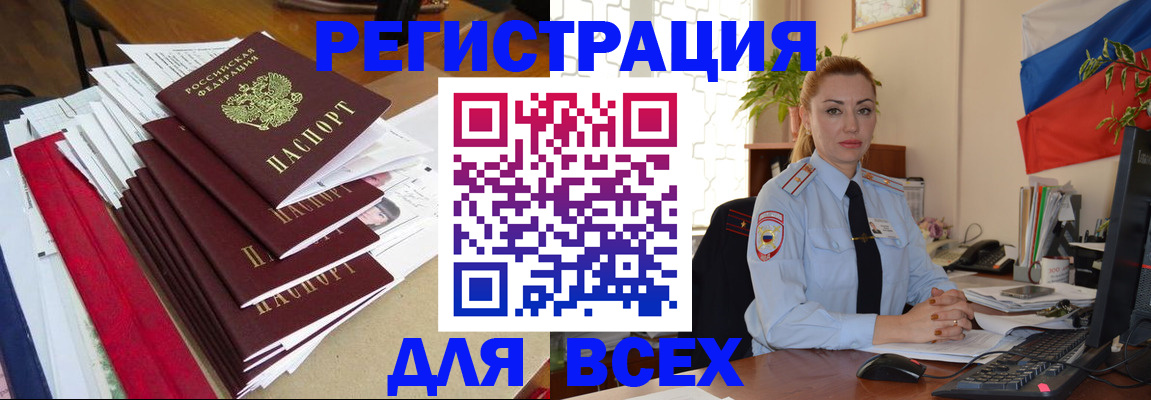 регистрация для школы в Вологде