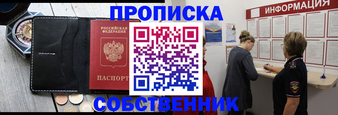 найти адрес прописки в Вологде